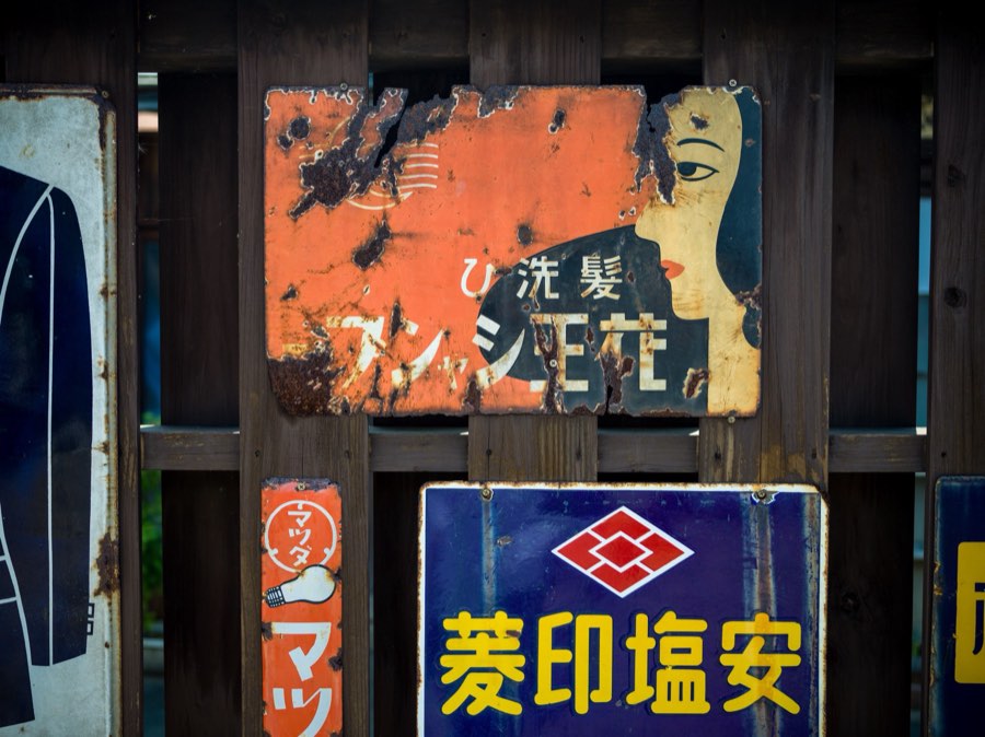 Ehime, Été 2020, Japon. Photographie de Jordy Meow, 10/19